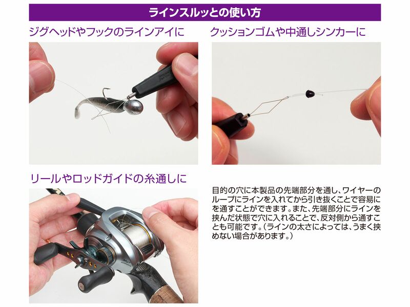 Decoy Line Through Tool DT 2